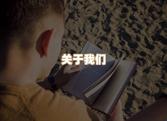 关于黛涛书单库
